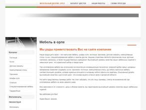 Мебельный дворик