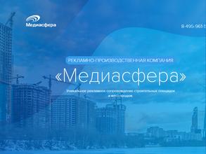 Медиасфера