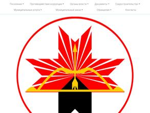 Администрация