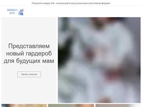 Магазин одежды для будущих мам