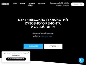 Мотом Драйв