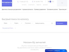 ЕвроЗапчасть67