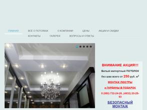 Стройлидер