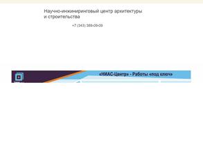 НИАС-Центр