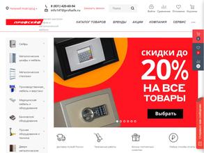 ПРОФСЕЙФ