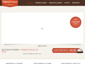 Северный замок