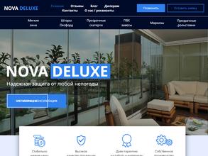 Нова DeLuxe
