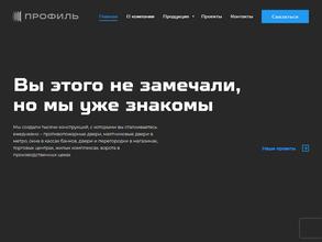 НПО Профиль