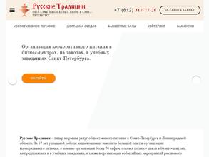 Банкетобед