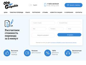 Переводческое агентство