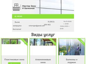 Мастер Окон и Балконов