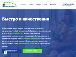 ЕвроСтройГарант-С