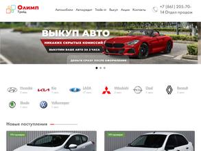 Олимп Трейд