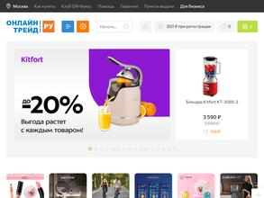 Онлайн трейд