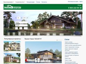 Хаус Эксперт