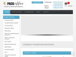 Пак-офис