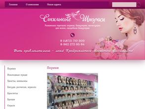 Стильные штучки