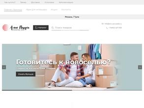 Алые паруса