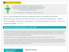 Психиатрическая больница №24