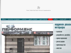 Перформенс