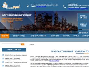 Петрол-Трейд