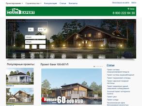 Хаус Эксперт