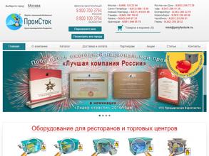 Промышленная водоочистка