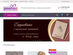 Presentique.ru