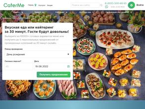 CaterMe