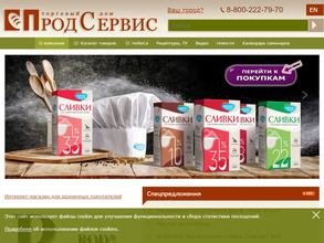 Продсервис