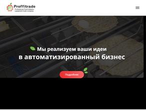 Proffitrade