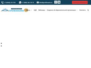 Профзнания
