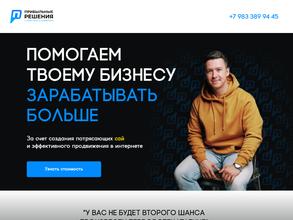 Прибыльные решения