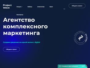 Проджект Вэйв Плюс