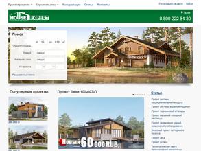 Хаус Эксперт