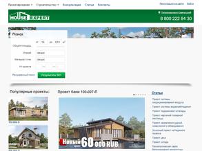 Хаус Эксперт