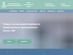 Насосное Оборудование