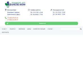 Качество жизни