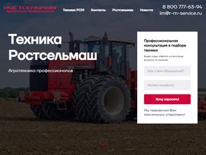 Русмашсервис