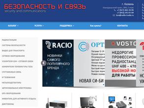 Безопасность и Связь