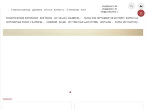 РамкаОнлайн