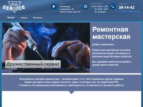 Мастерская по ремонту телевизоров и электроники