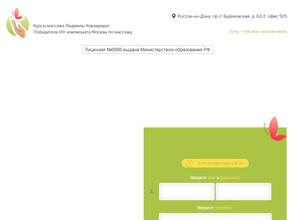 Прикосновение