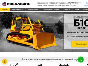 Российский Торгово-Промышленный Альянс