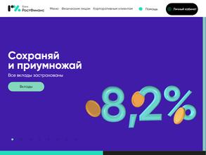 Ростфинанс