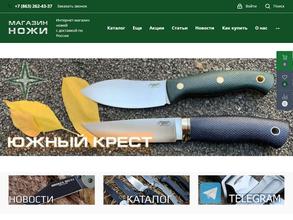 Магазин ножей