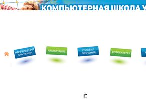 Детская компьютерная школа
