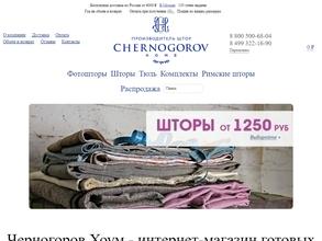 Черногоров Хоум