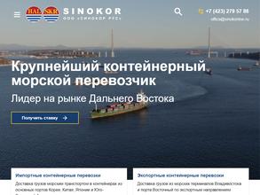 Синокор Рус