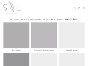 Skandi. Love